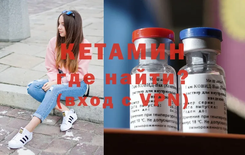 Кетамин ketamine  Москва 