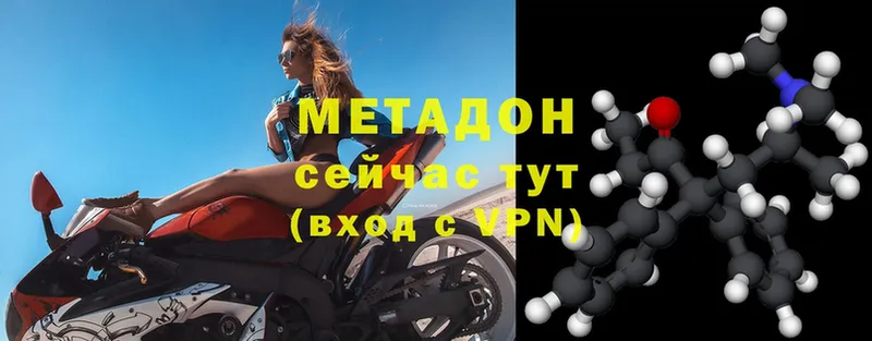 Метадон methadone  Москва 